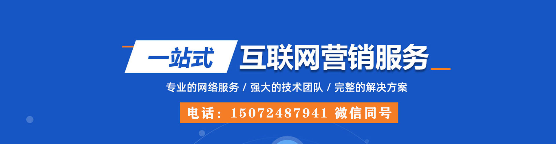 向阳百度广告竞价